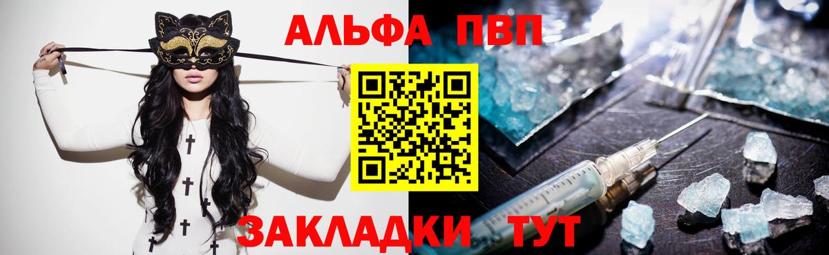 A-PVP крисы CK  купить наркотик  Вход с VPN  Конаково  Alpha-PVP Crystall 