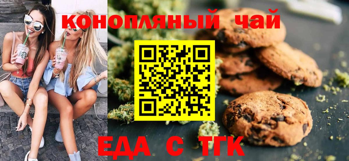 Cannafood марихуана  Вход с VPN  Конаково 