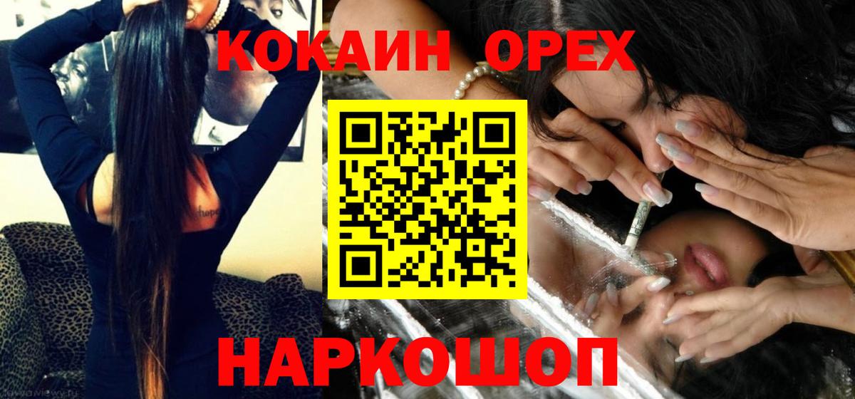 Cocaine Боливия Конаково