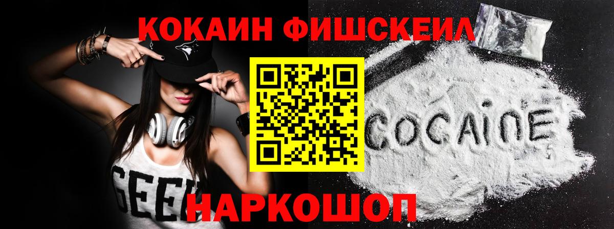 Cocaine  Вход с VPN  Конаково  КОКАИН 97%  наркошоп  COCAIN Перу 