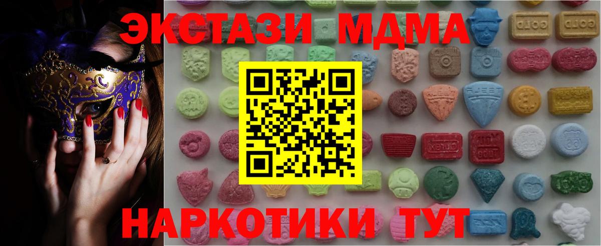 Ecstasy таблы Конаково