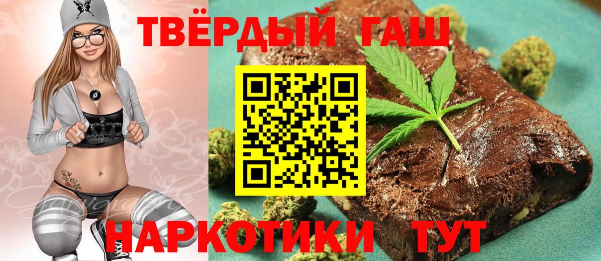 ГАШИШ hashish Конаково