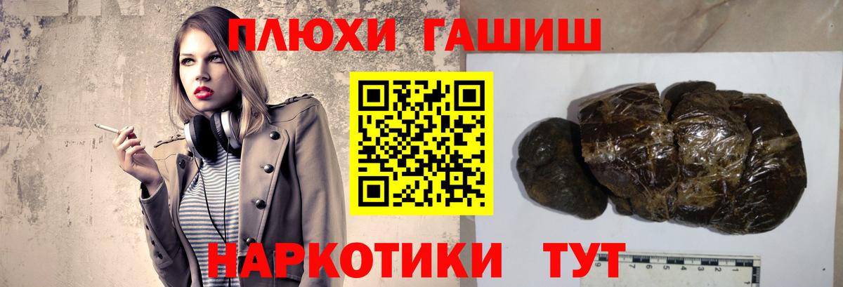ГАШ 40% ТГК  ГАШ VHQ  Конаково  Вход с VPN 