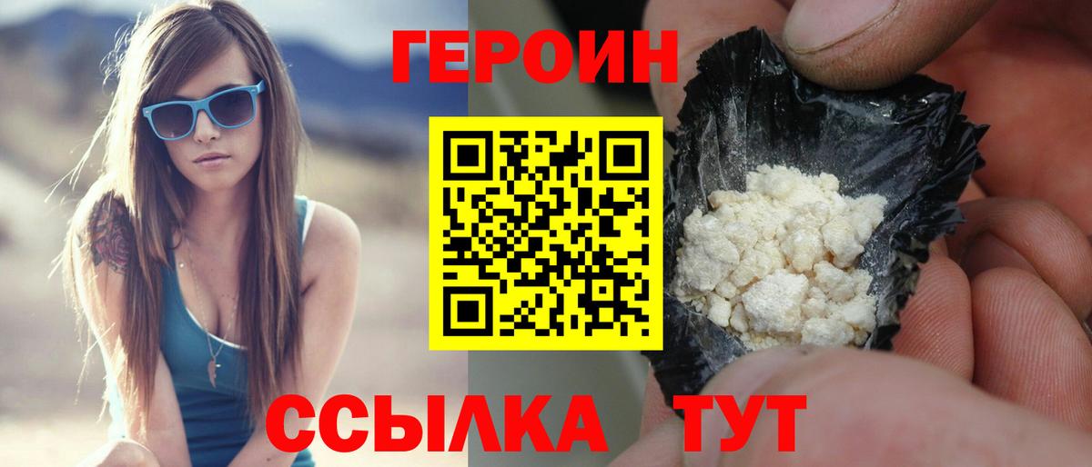 Конаково  ГЕРОИН  Вход с VPN  ГЕРОИН Афган 