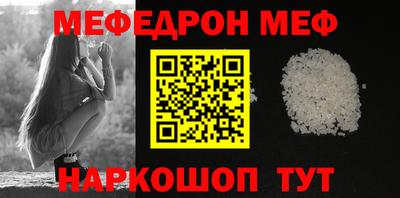 мефедрон VHQ Краснодар
