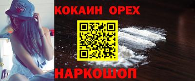 кокаин Комсомольск-на-Амуре