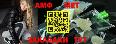 метамфетамин Конаково