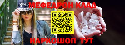мефедрон VHQ Краснодар