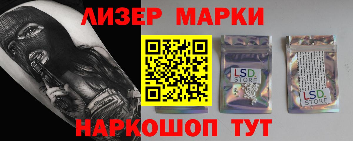 ЛСД экстази кислота Конаково