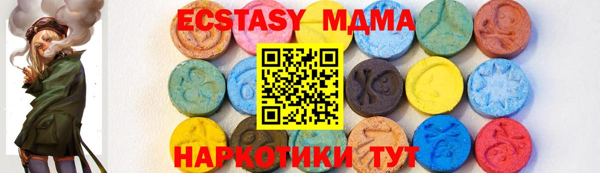 Конаково  MDMA кристаллы  Вход с VPN  MDMA  МДМА молли 