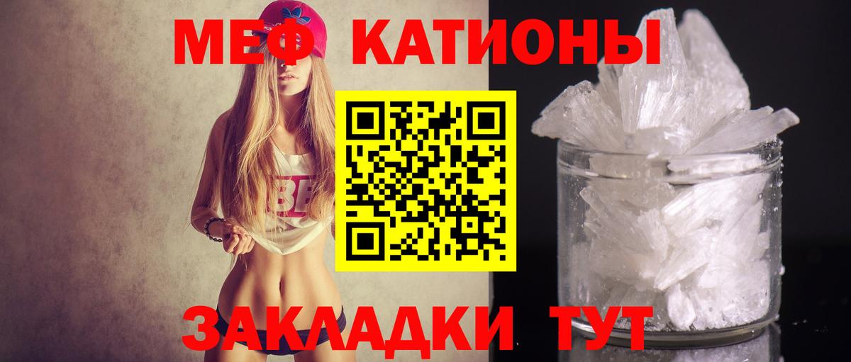 МЯУ-МЯУ кристаллы  МЯУ-МЯУ мука  МЕФ  Конаково  Вход с VPN 