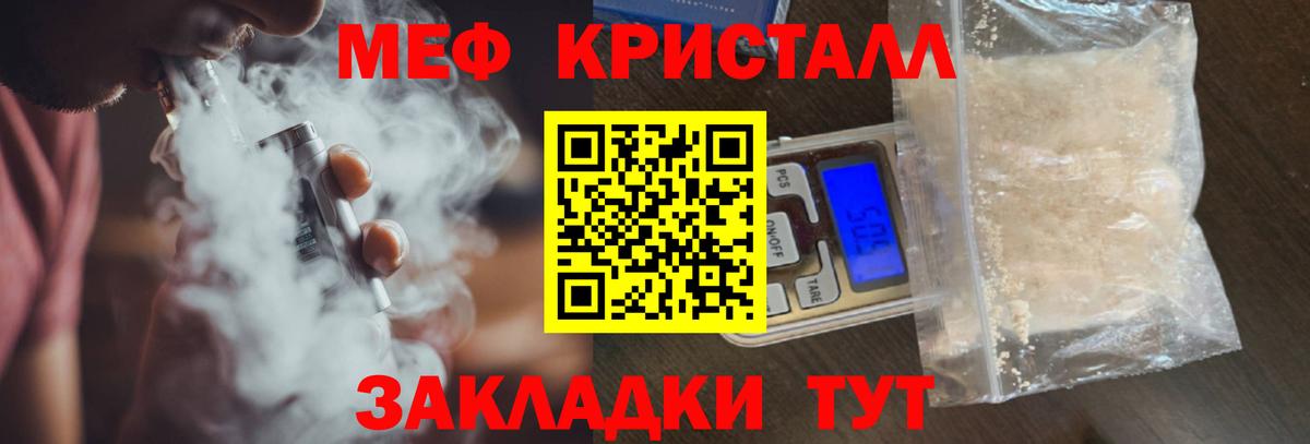 Мефедрон мука Конаково
