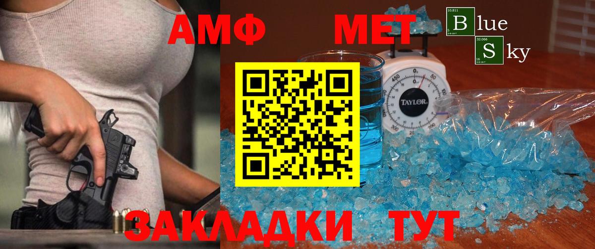 Метамфетамин Декстрометамфетамин 99.9% Конаково