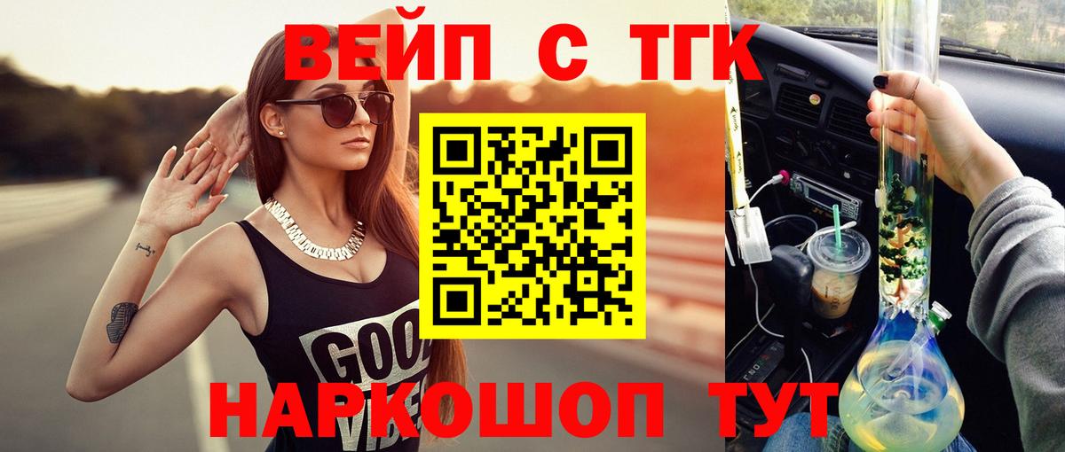 ТГК THC oil  Дистиллят ТГК жижа  Конаково  Вход с VPN 