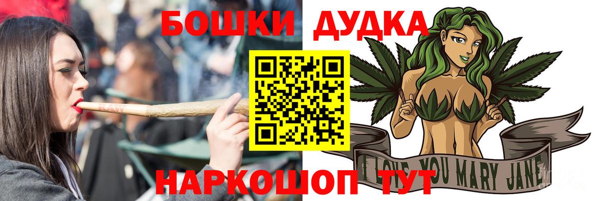 МАРИХУАНА планчик  Бошки марихуана планчик  Конопля White Widow  Вход с VPN  Конаково  Каннабис OG Kush 